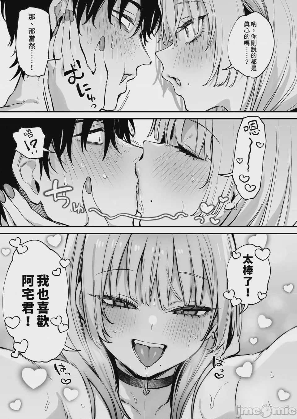 第1话、55 ページ