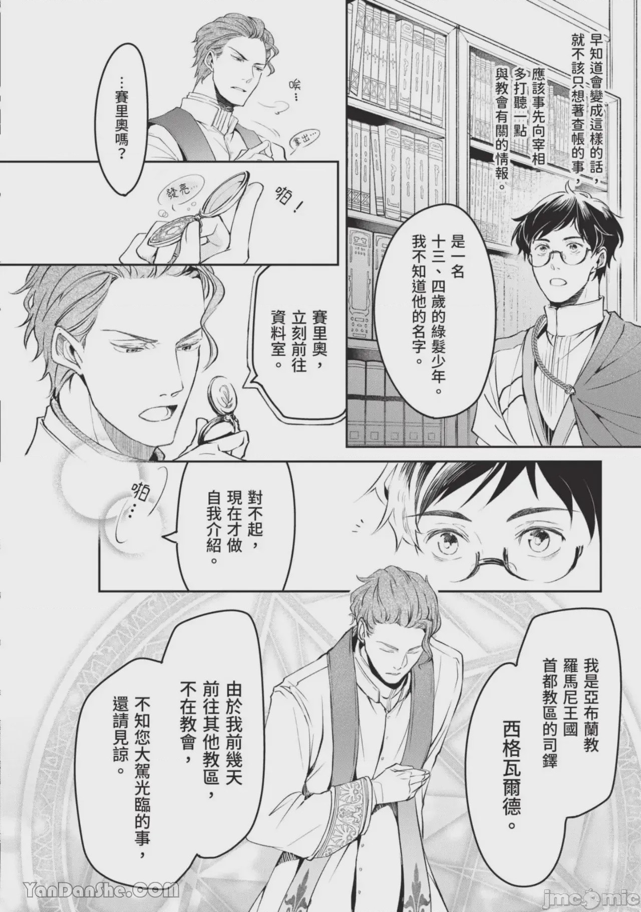 第1话, page 127