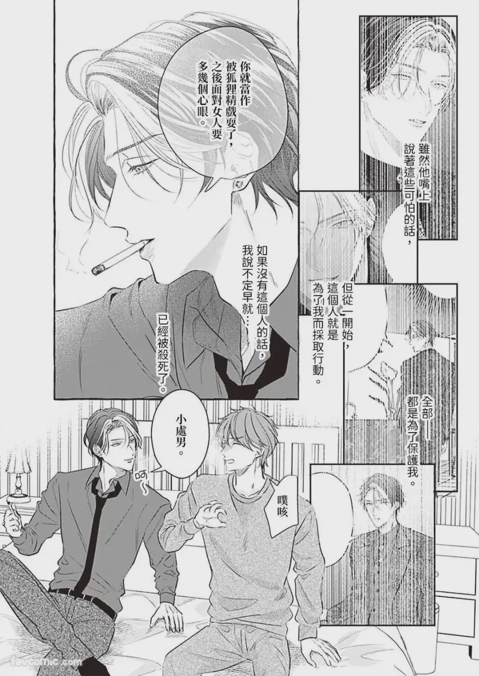 第1话, page 87