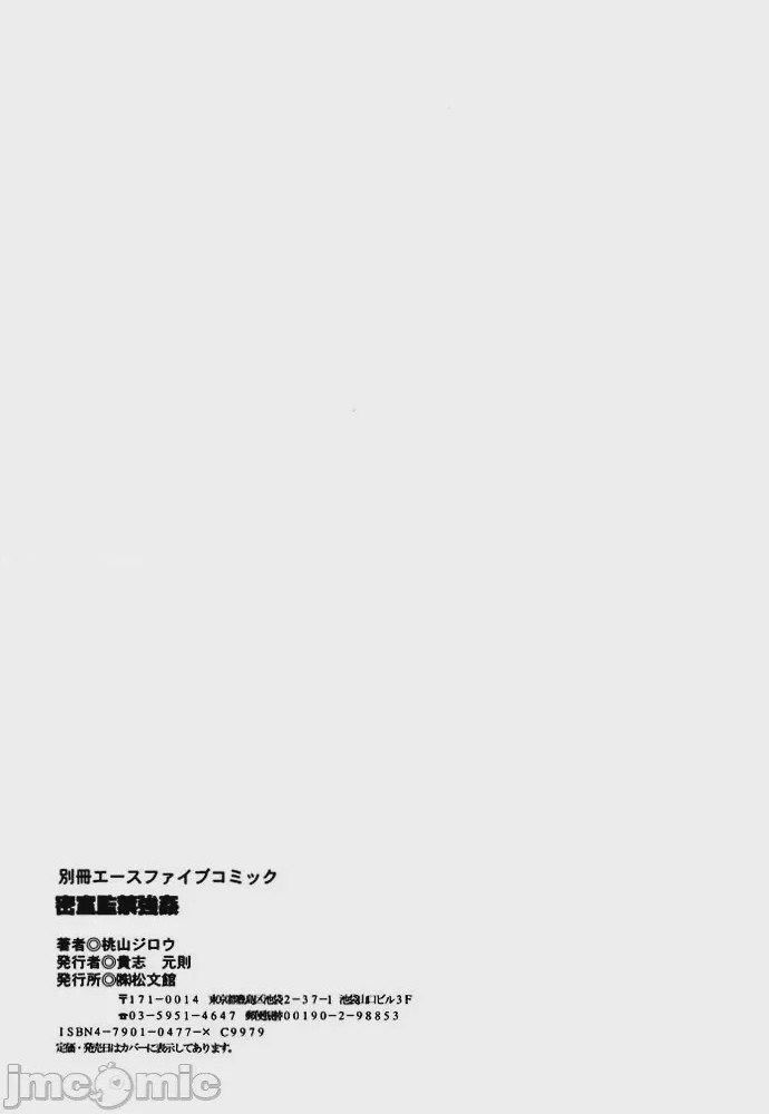 第1话, page 149
