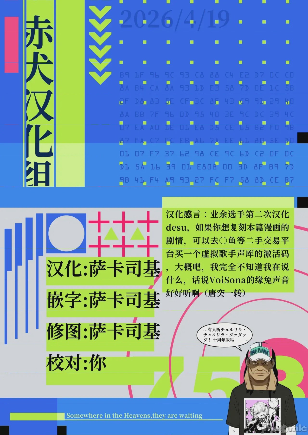 第1话，第 7 页