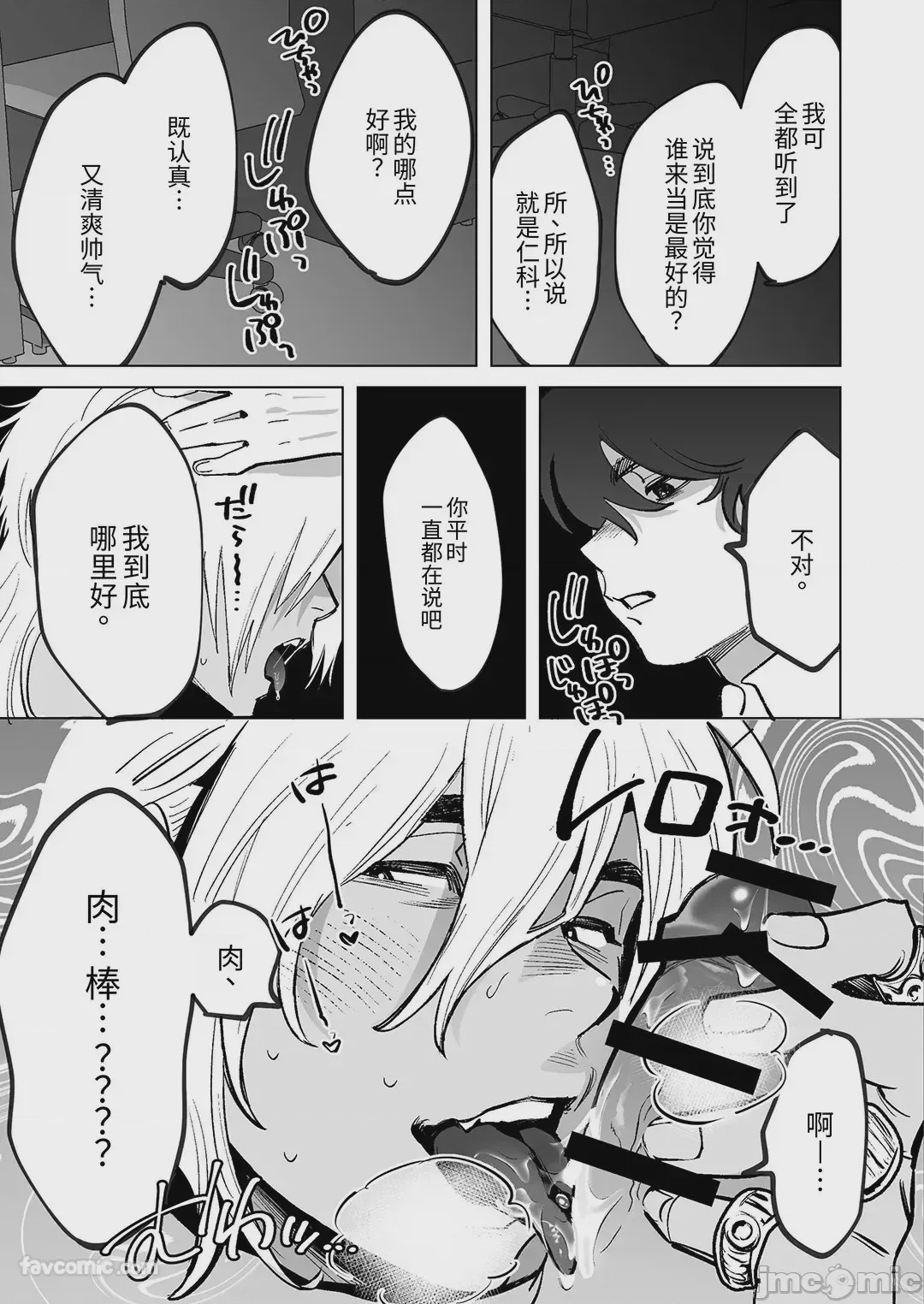 第1话，第 6 頁