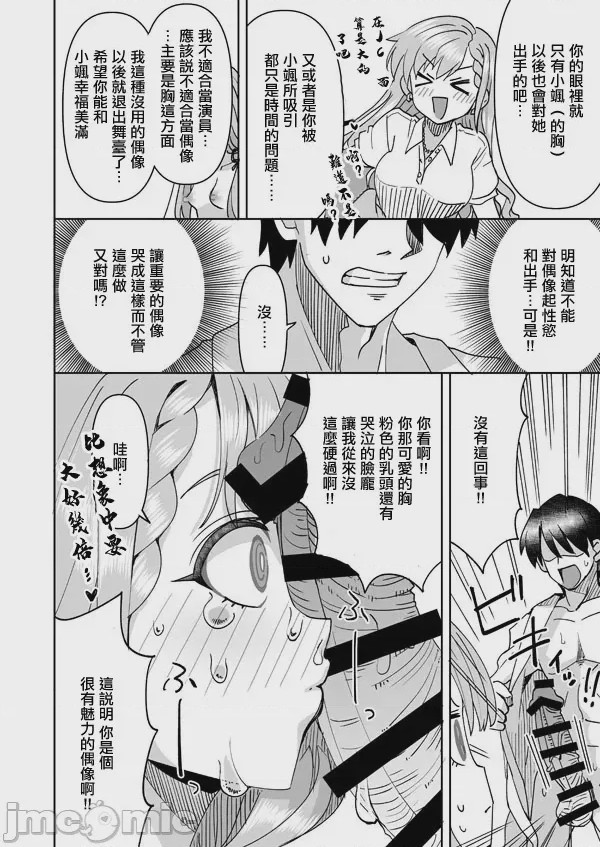第1话, pahina 9
