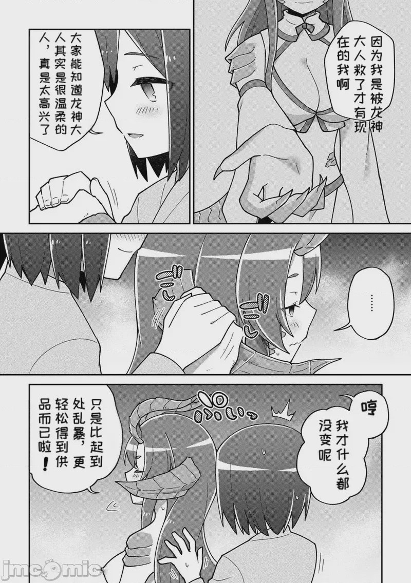 第1话, page 44