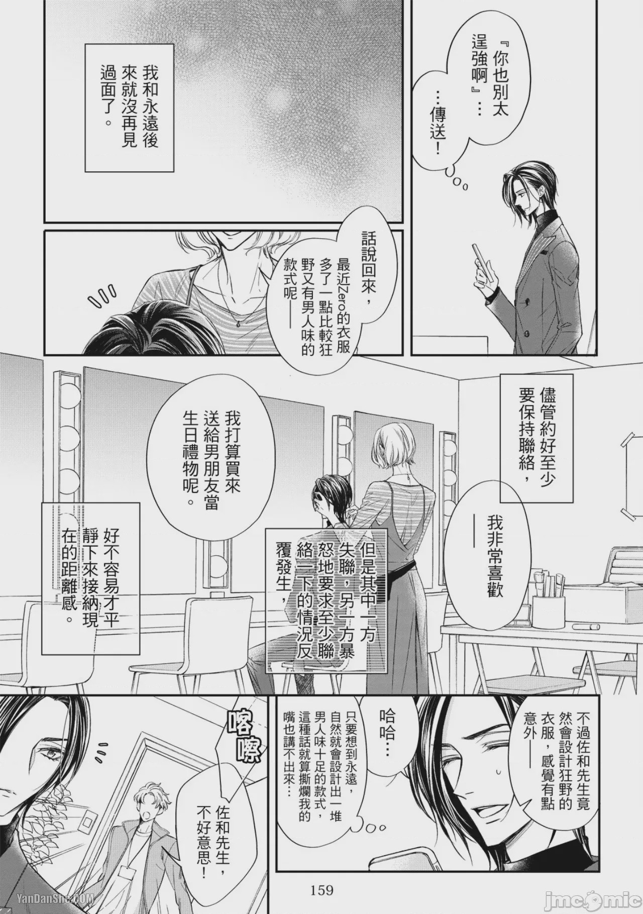 第1话, 페이지 157