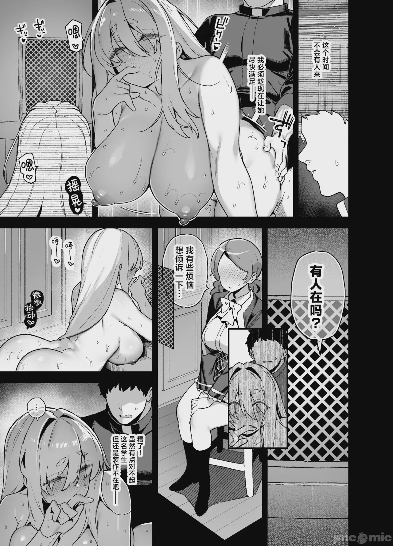 第1话，第 16 页