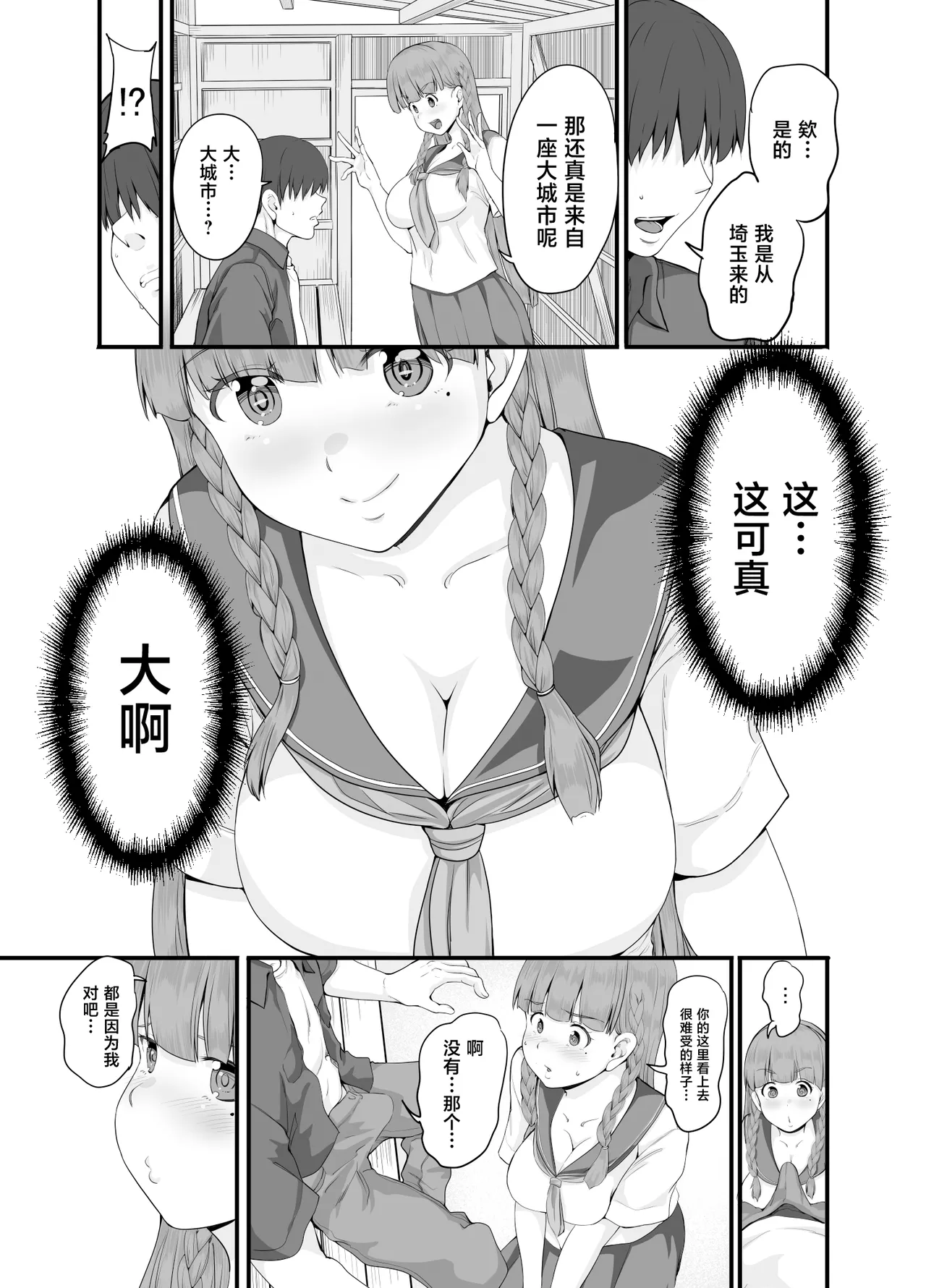 第 1 章, page 6