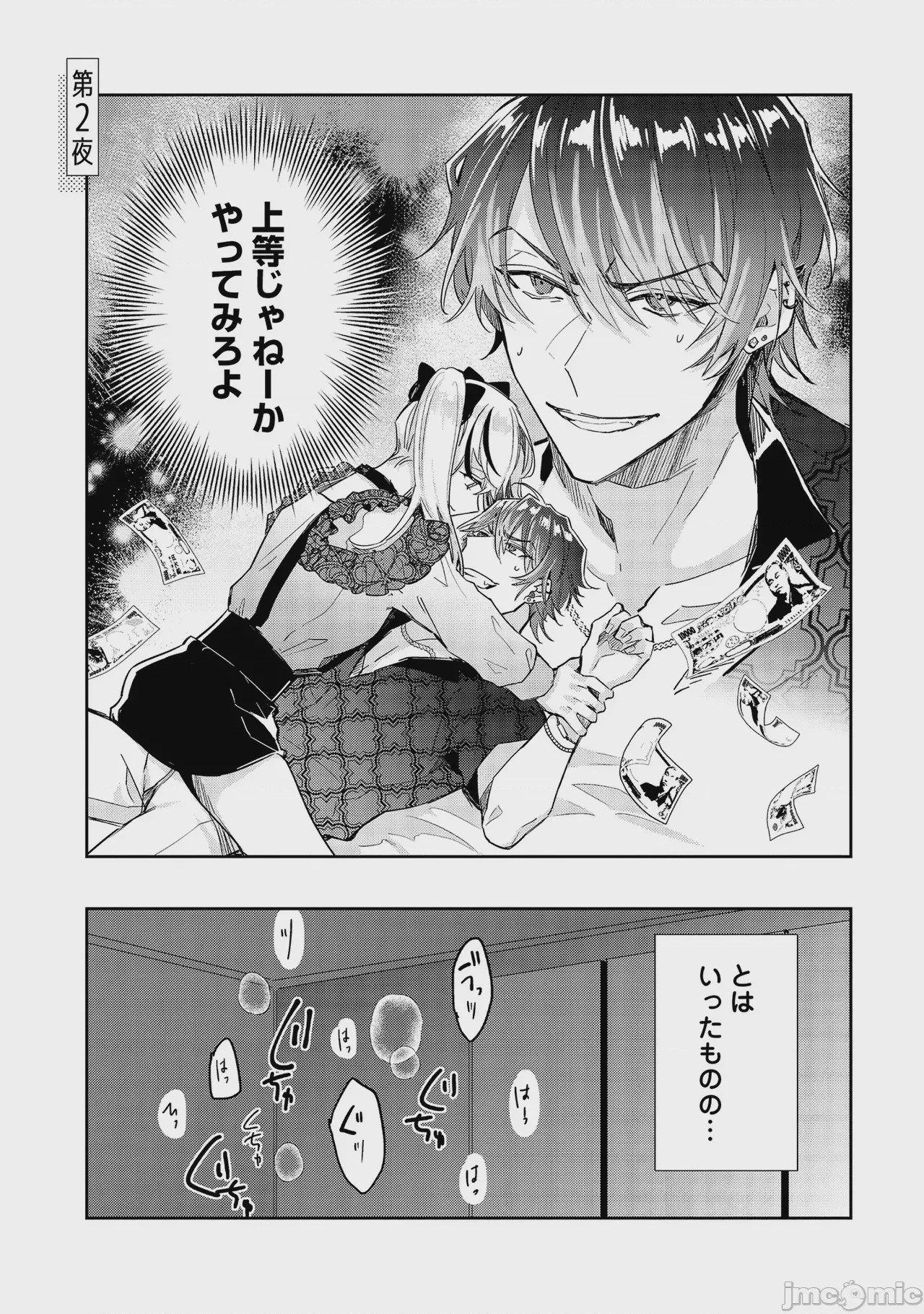 第1话，第 39 页