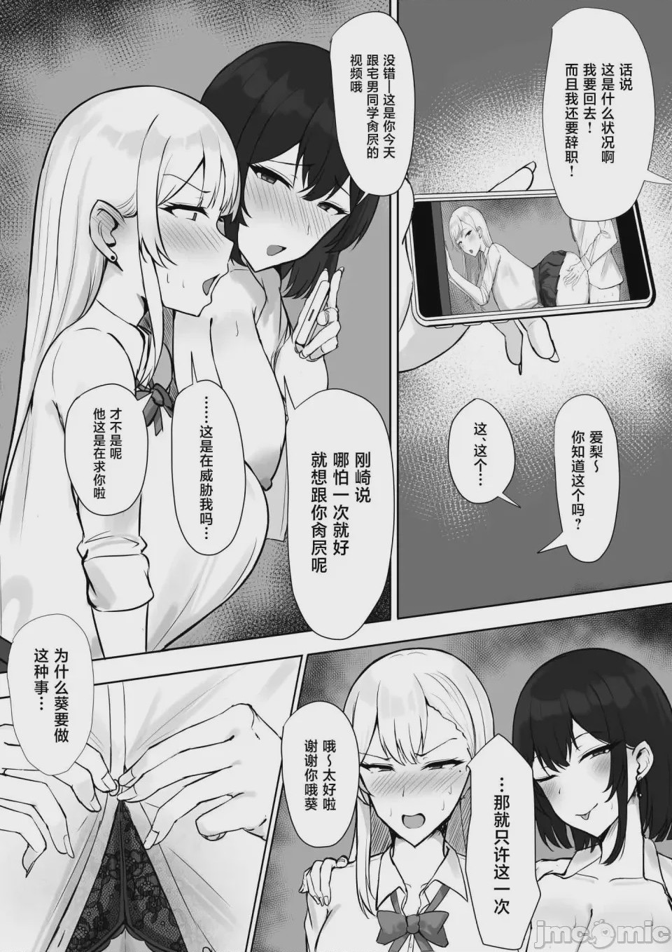 第1话, page 14