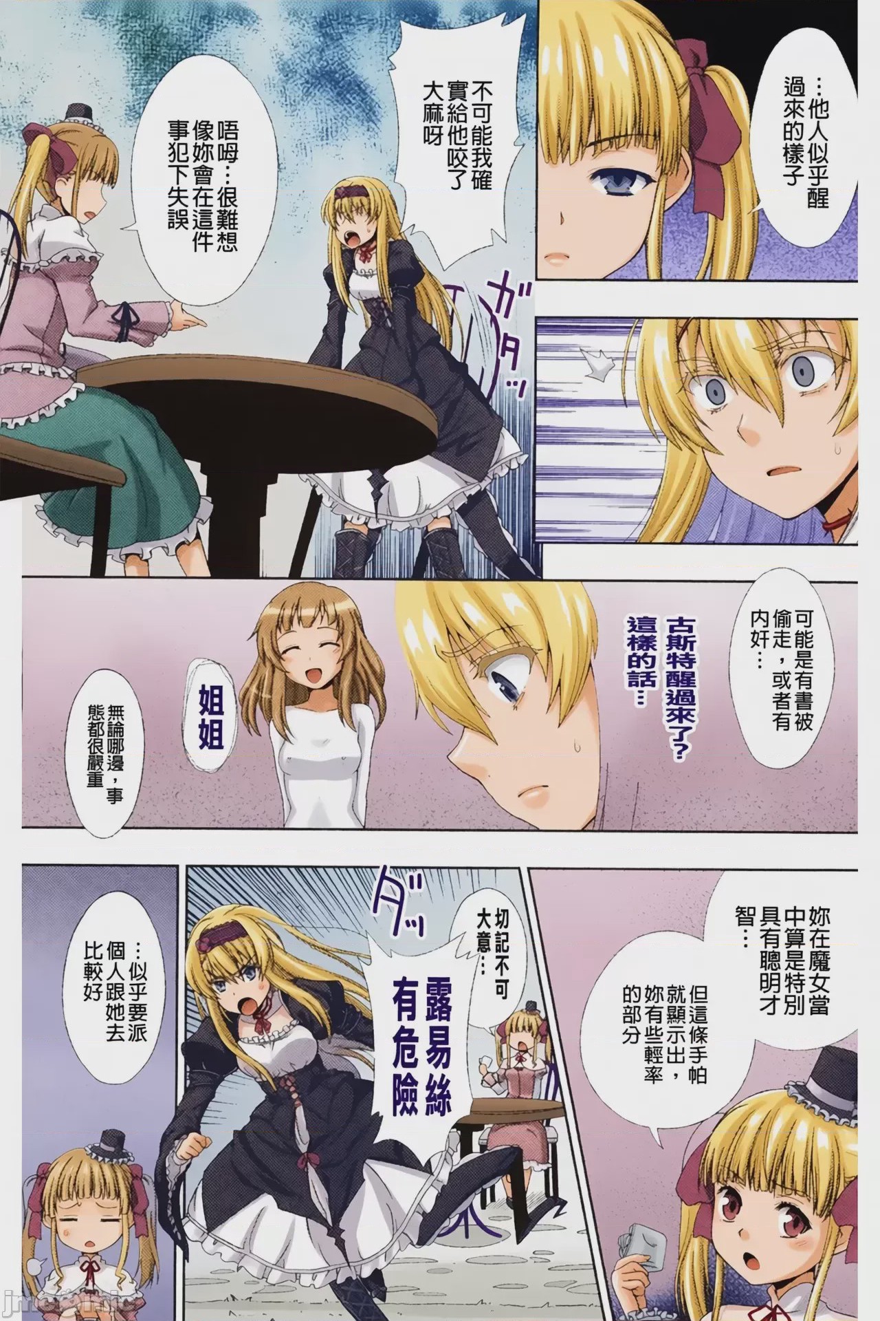 第1话，第 29 頁