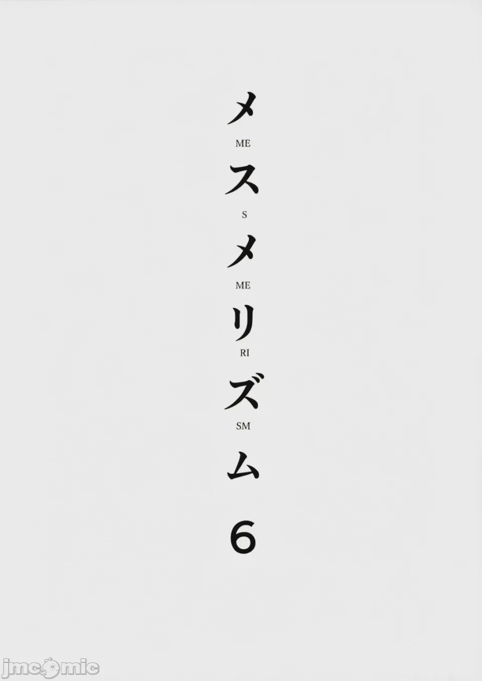 第1话，第 193 页