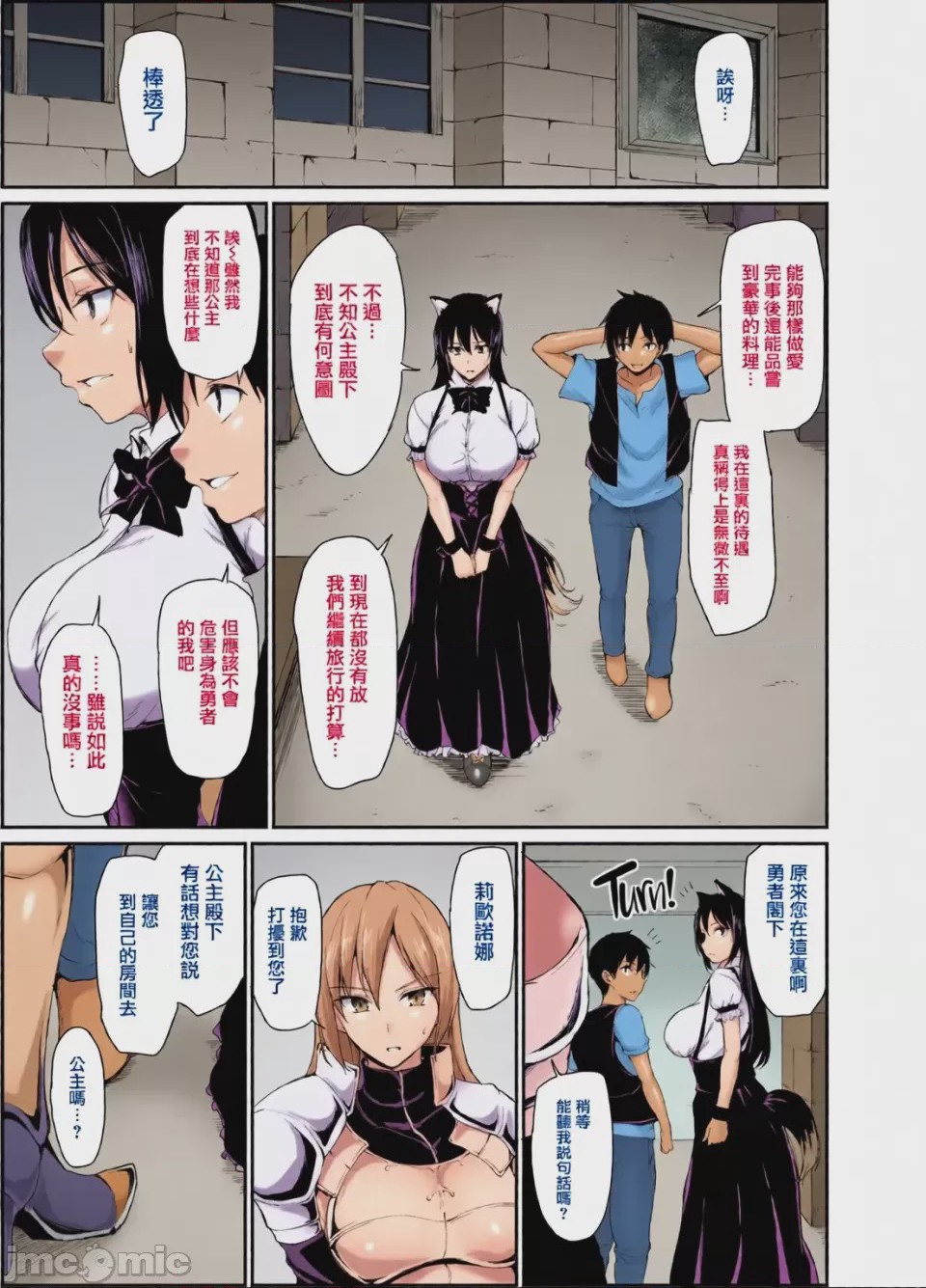 第1话，第 179 頁