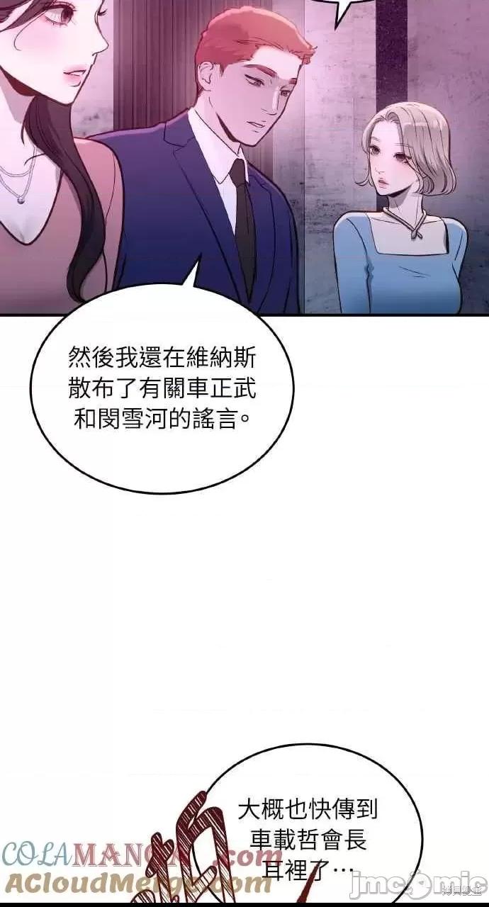 第16话，第 49 頁