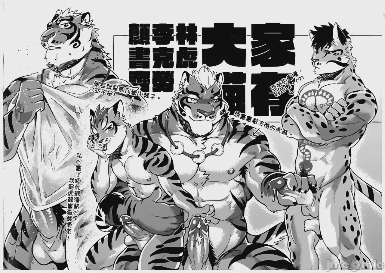 第1话、8 ページ