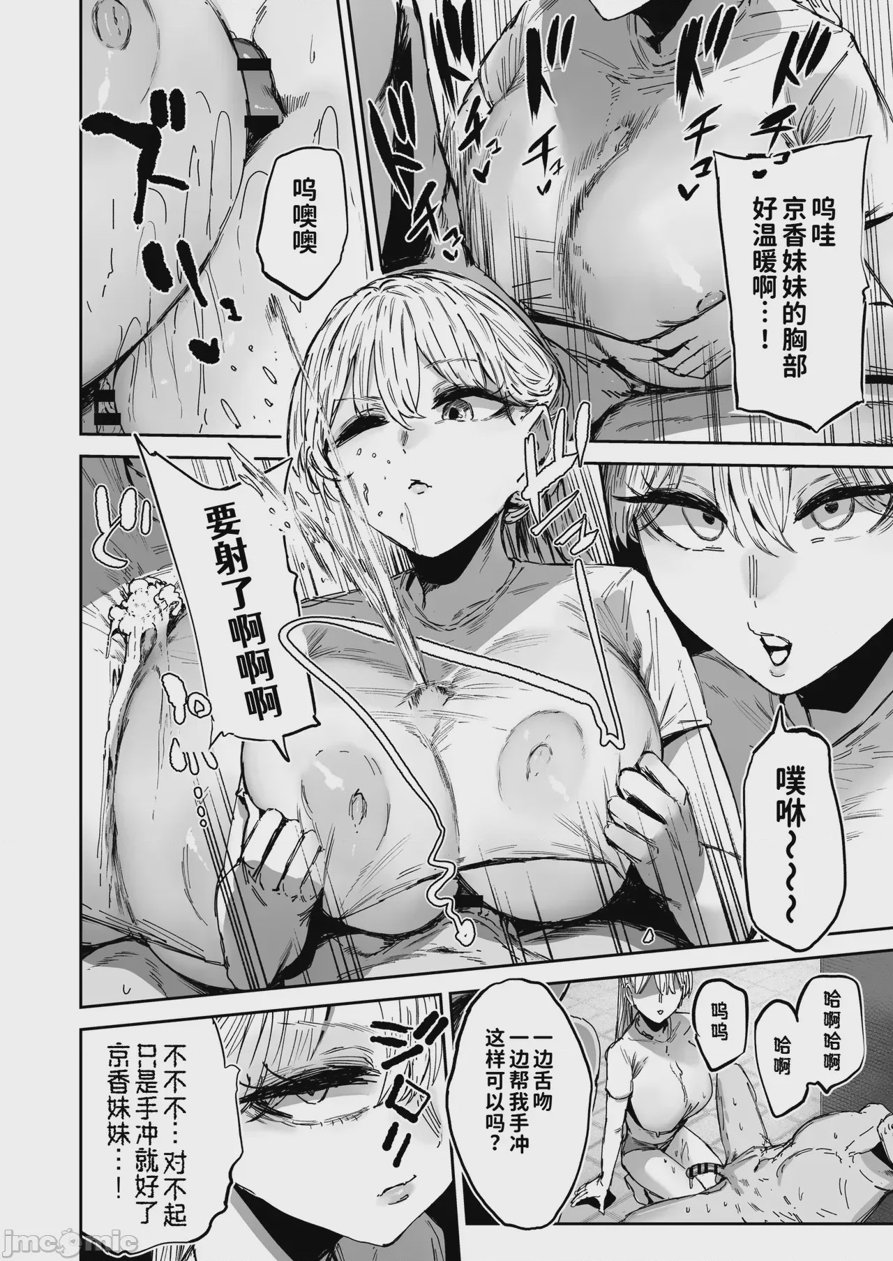 第1话, page 9