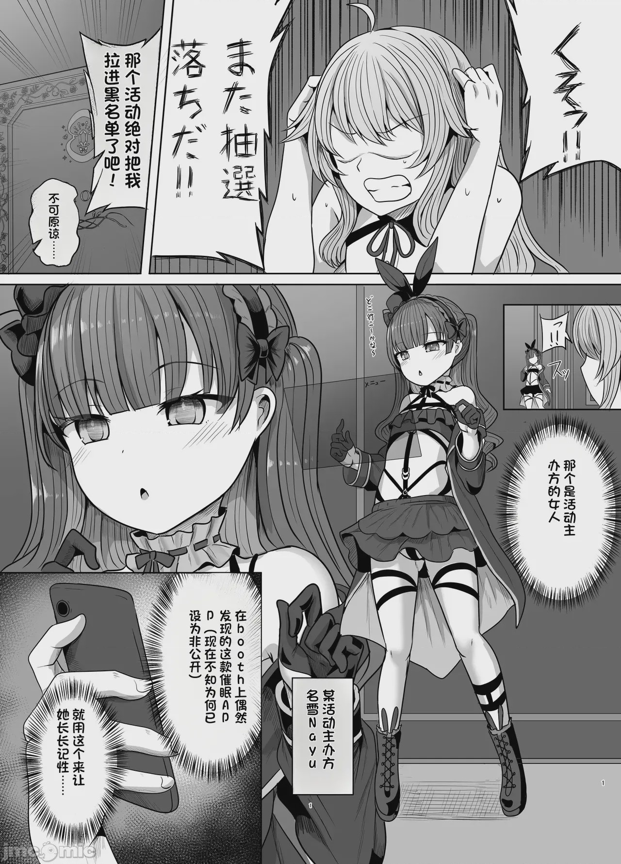 第1话, page 2