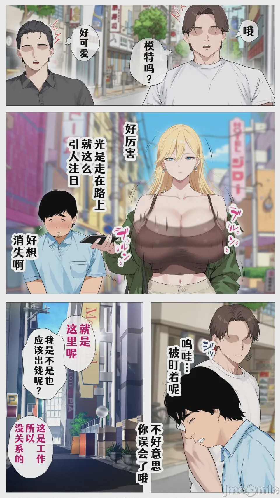 第1话, หน้า 7