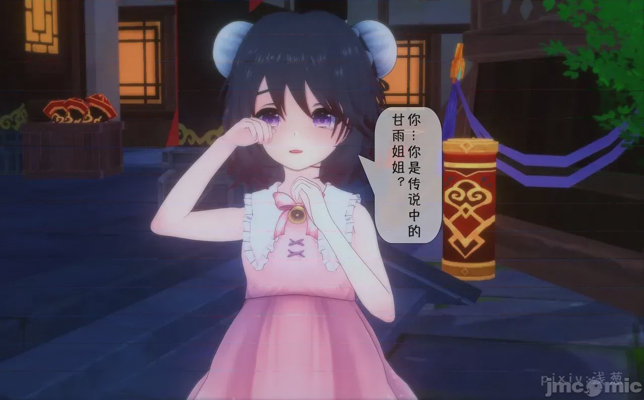 第1话, pahina 6