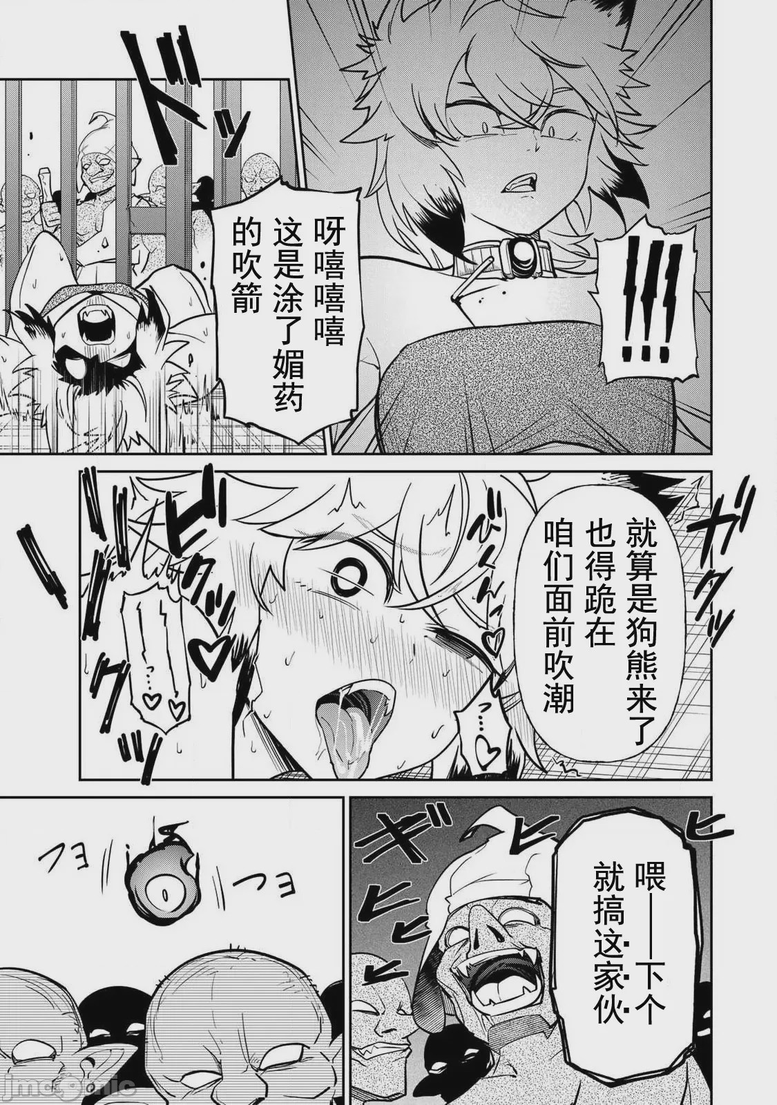 第1话，第 3 页