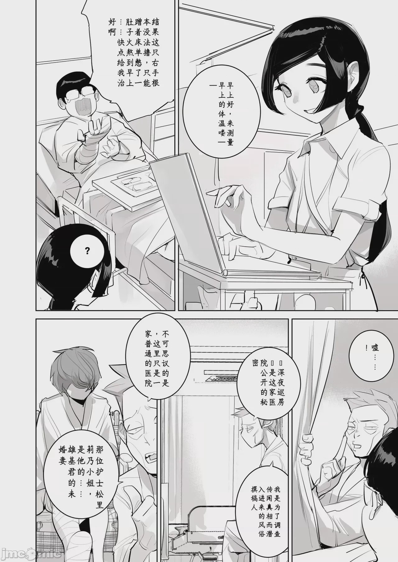 第1话，第 14 页