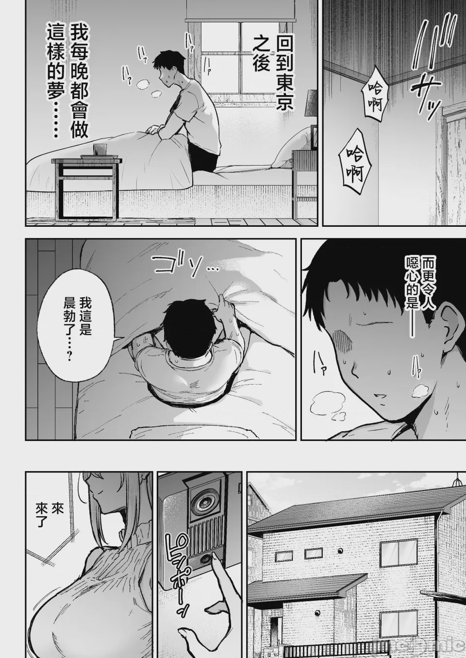 第1话, หน้า 7