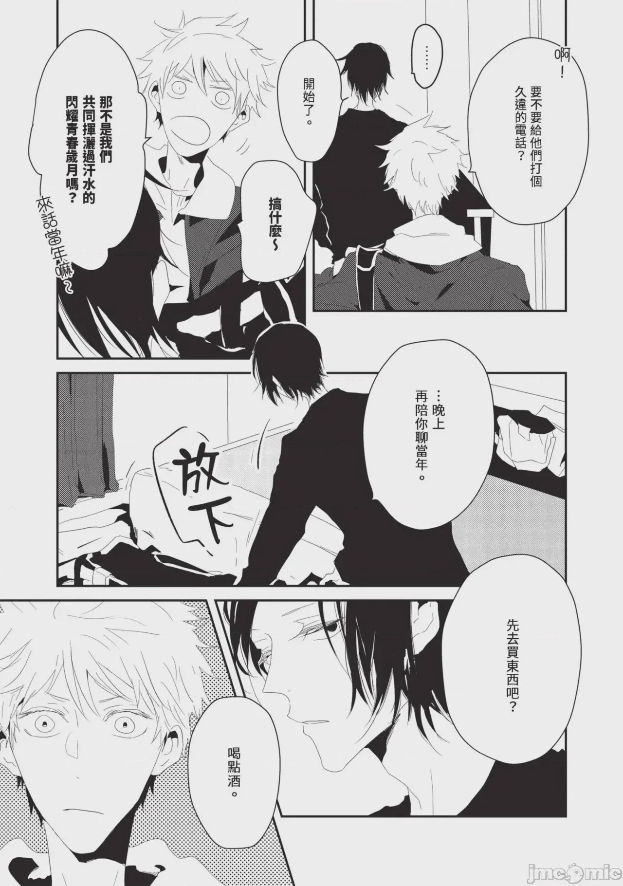 第1话, pahina 18