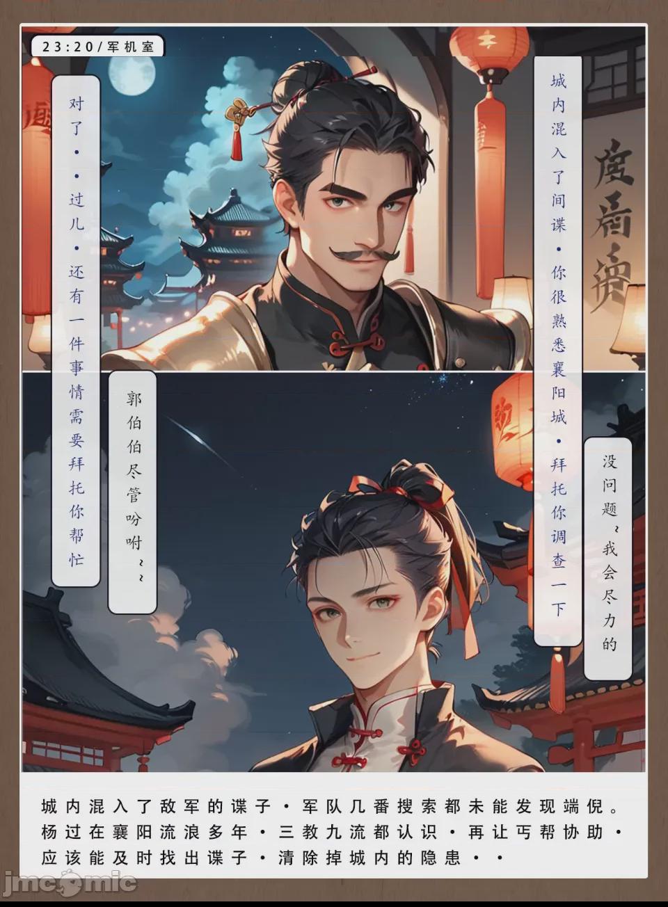 LSP集合所——30号《神雕淫传①》 第1话，第 63 页