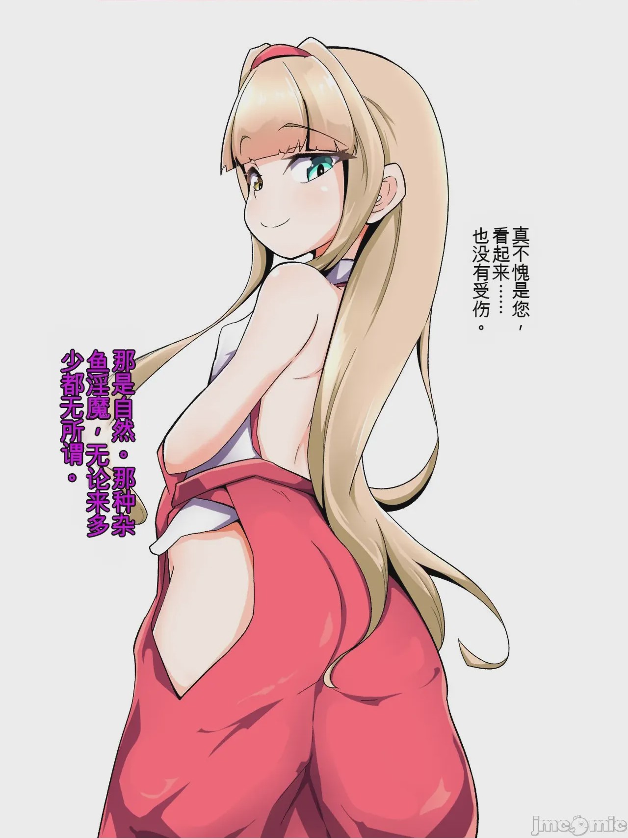 第1话, pahina 3