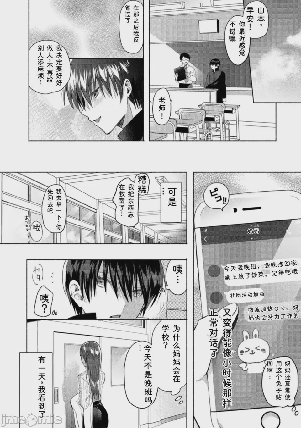 第1话、118 ページ