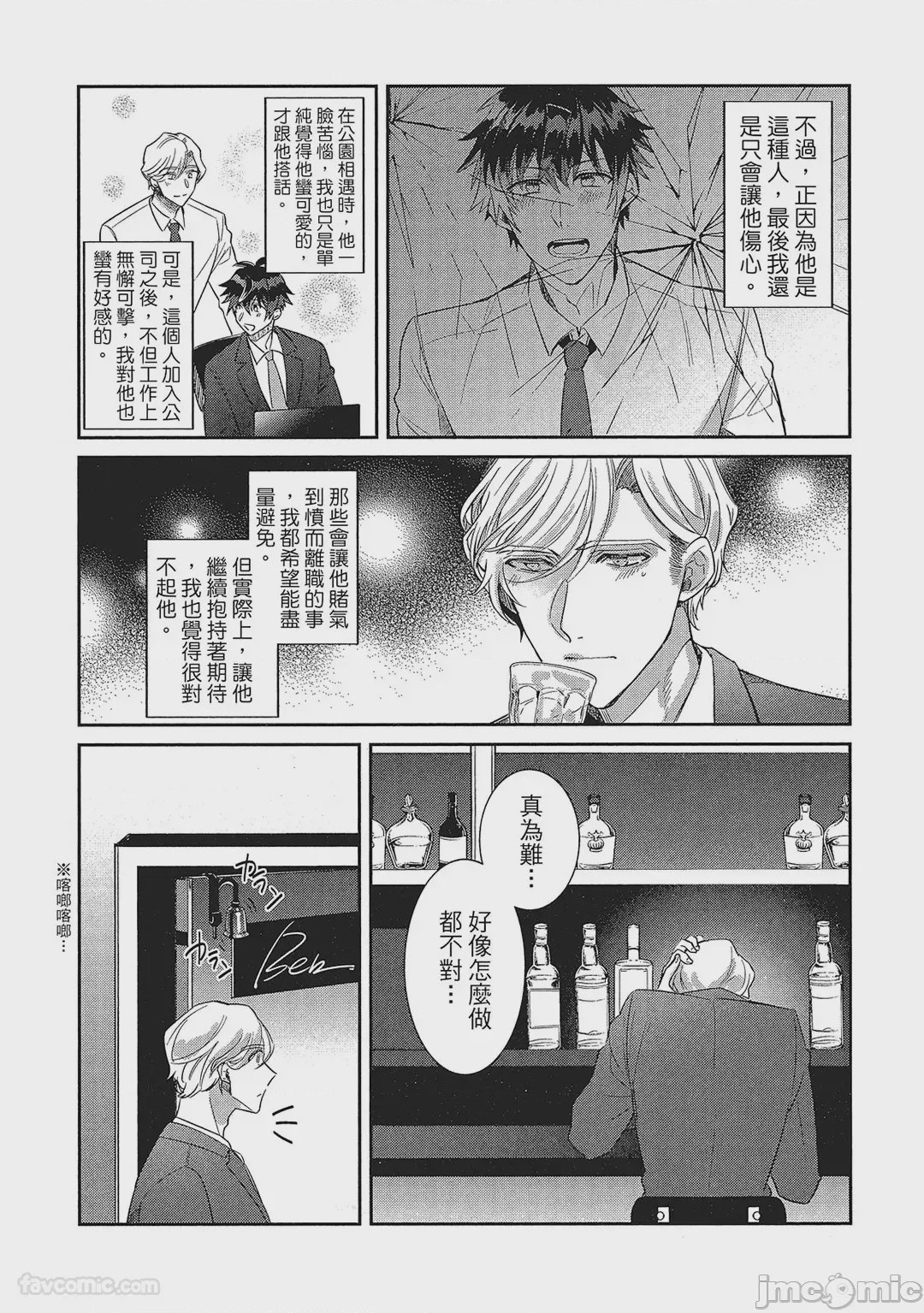 第1话，第 158 頁