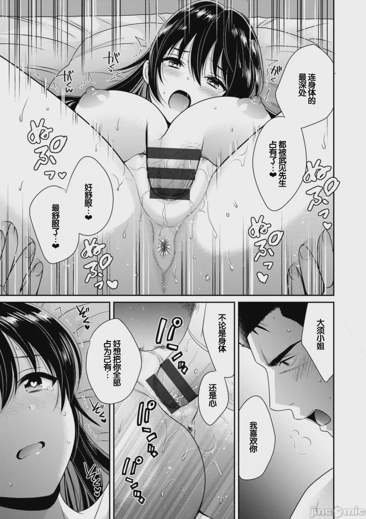 第1话，第 75 页