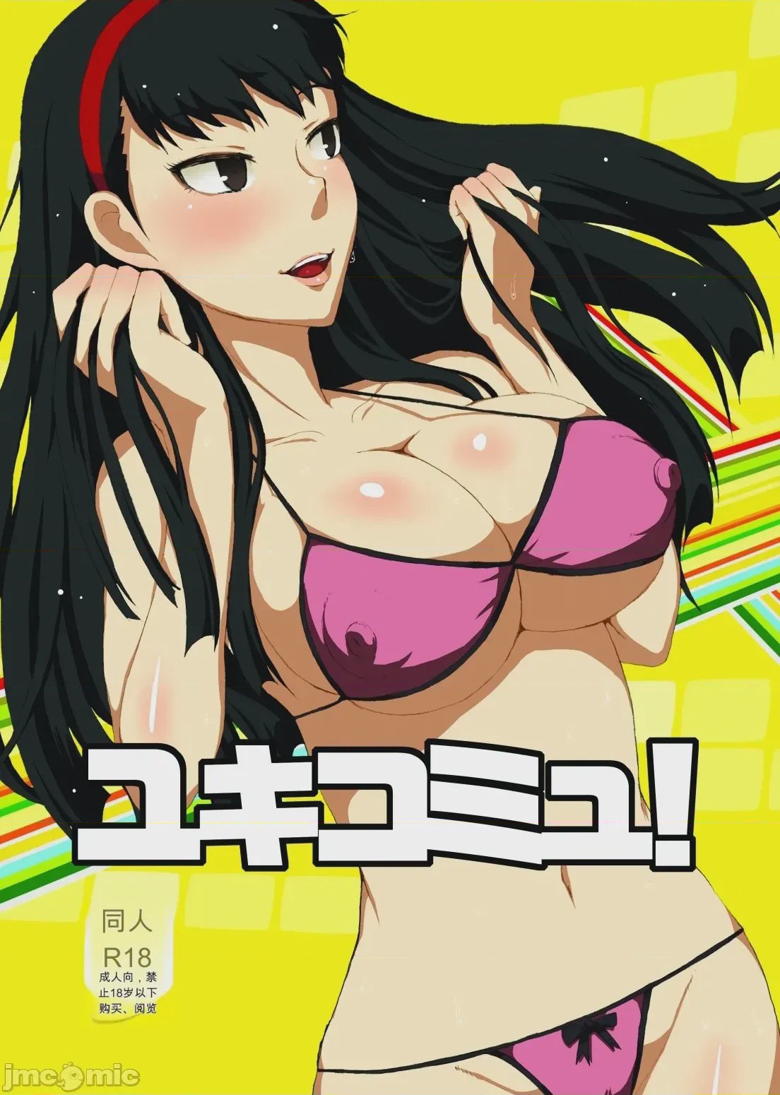 第1话、1 ページ