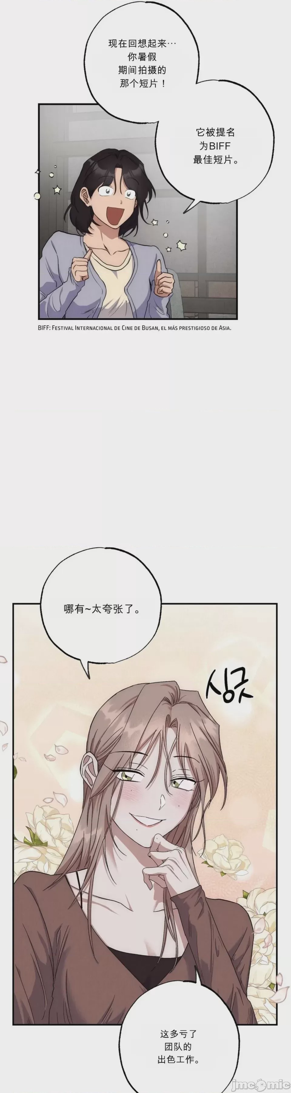 第1话, หน้า 12