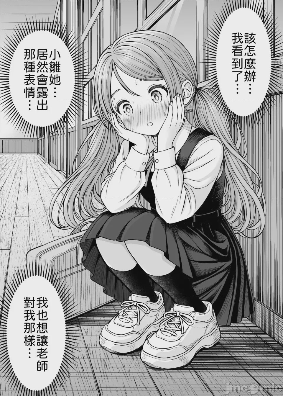 第1话，第 57 頁