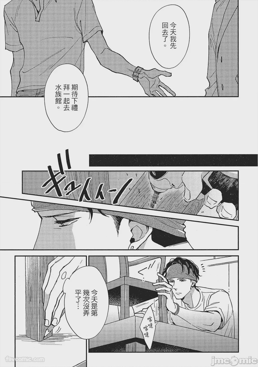 第1话, pahina 66