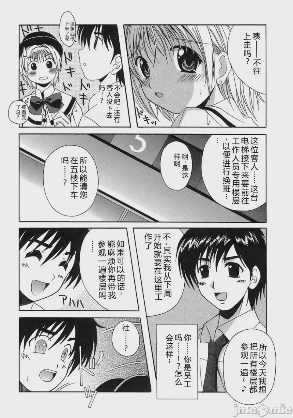 第1话, pahina 196