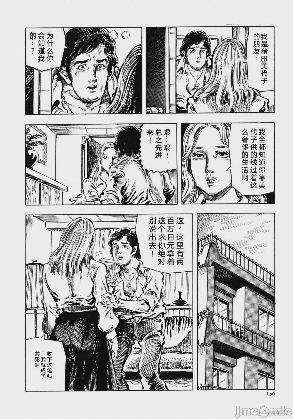 第1话，第 148 頁
