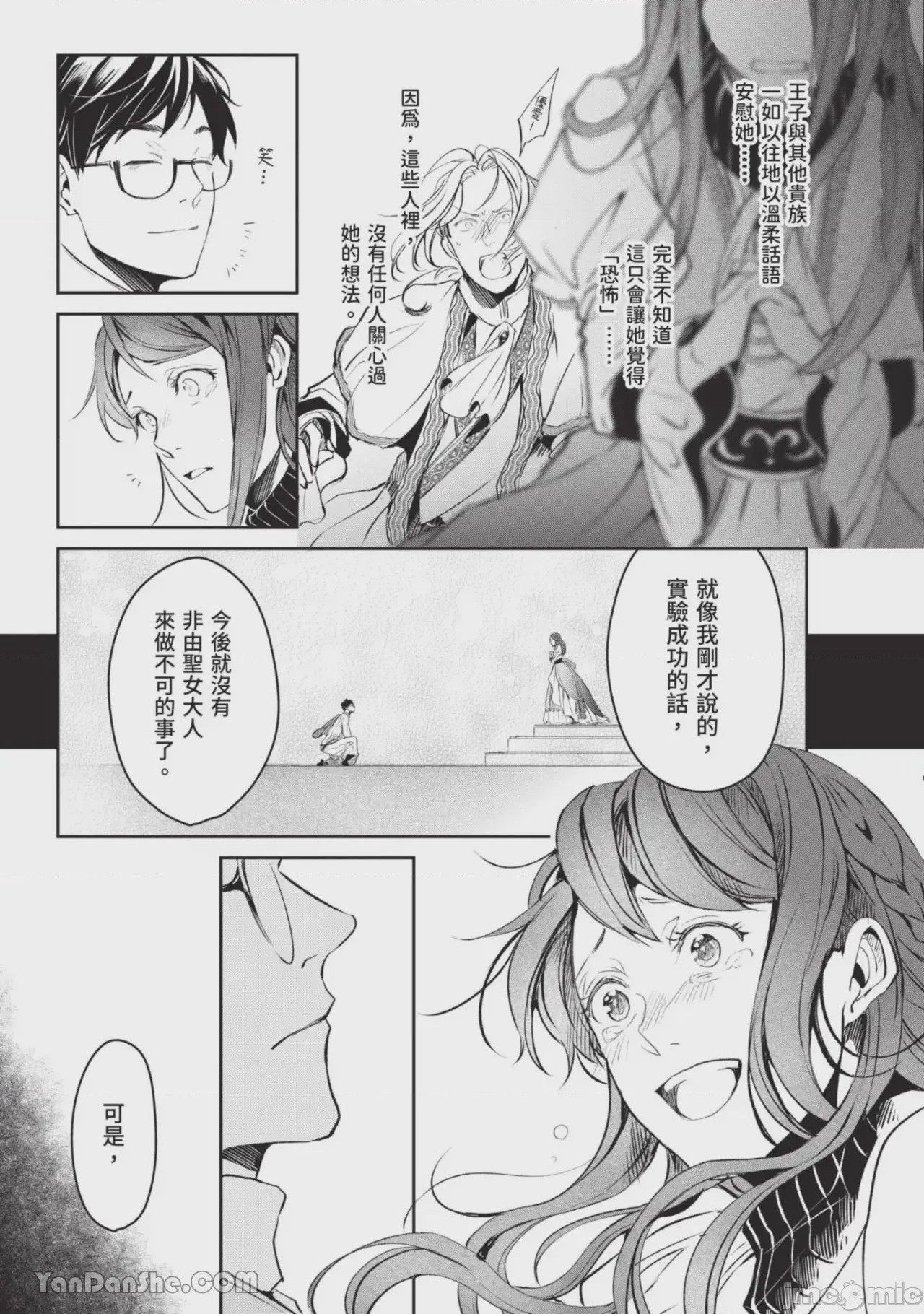 第1话，第 46 页