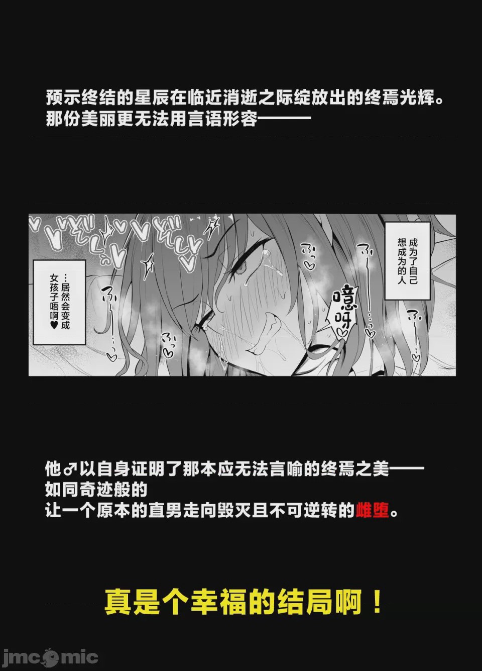 第1话，第 5 页