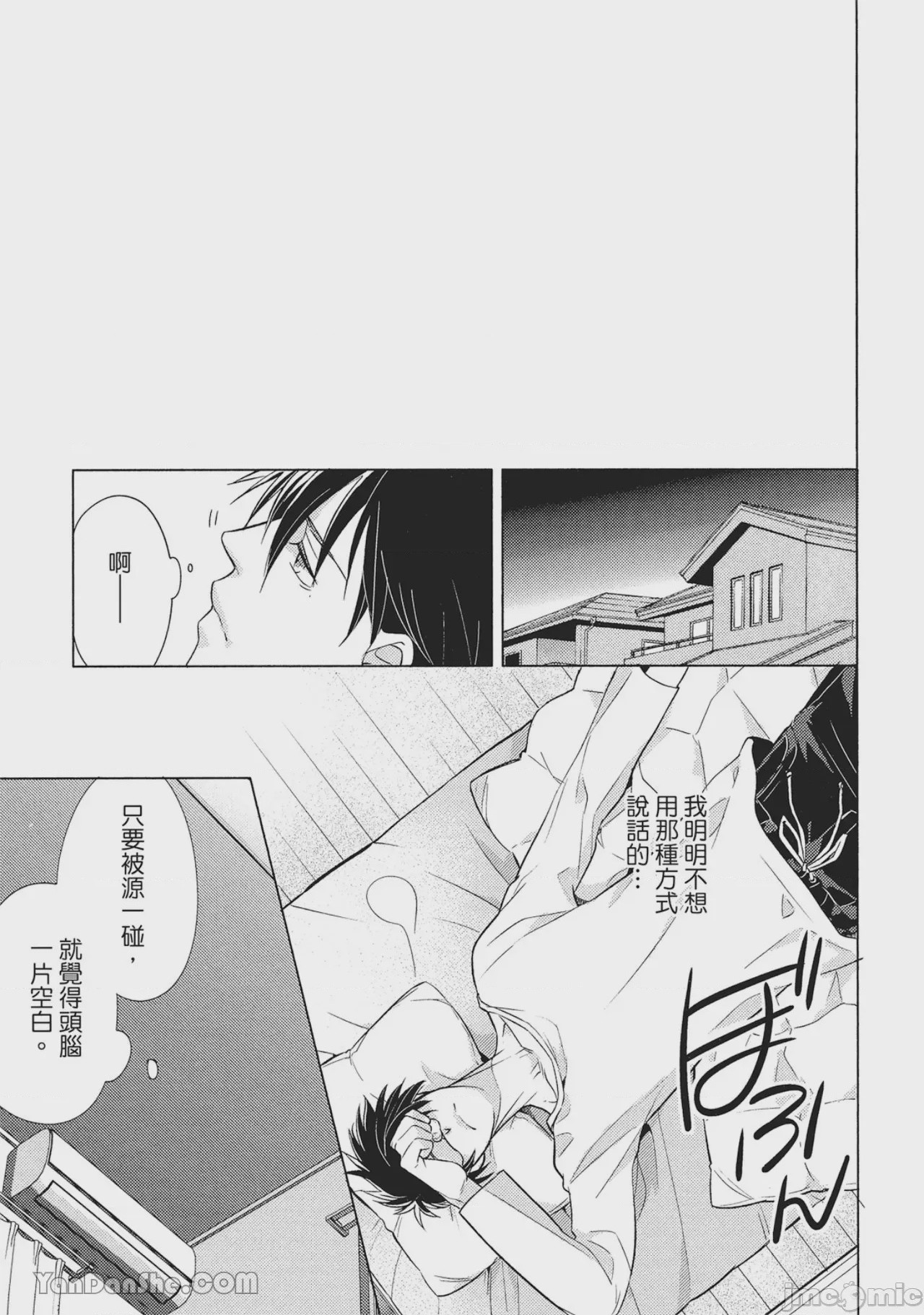 第1话，第 149 页