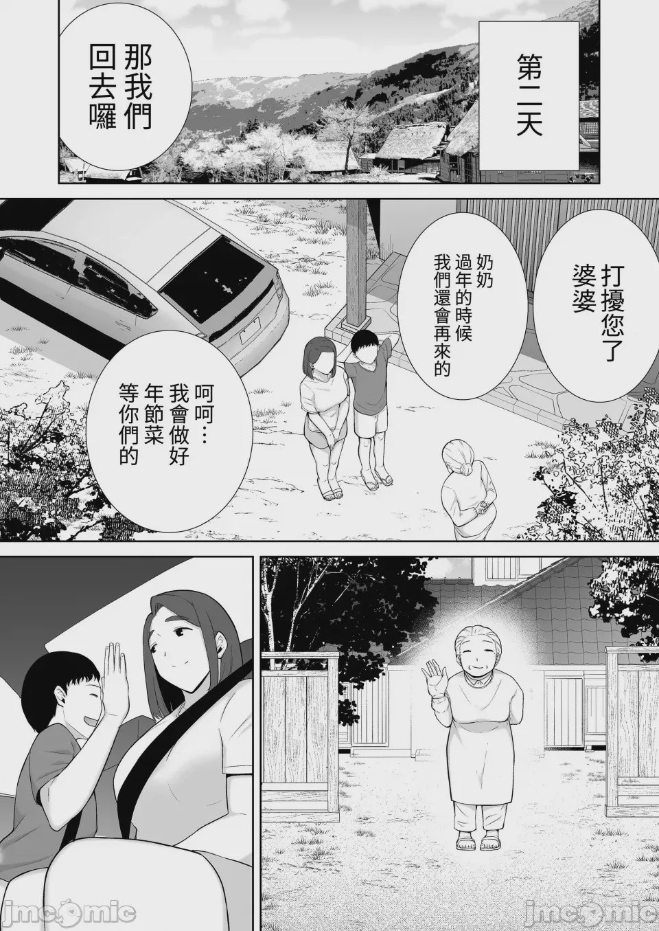 第1话，第 264 頁