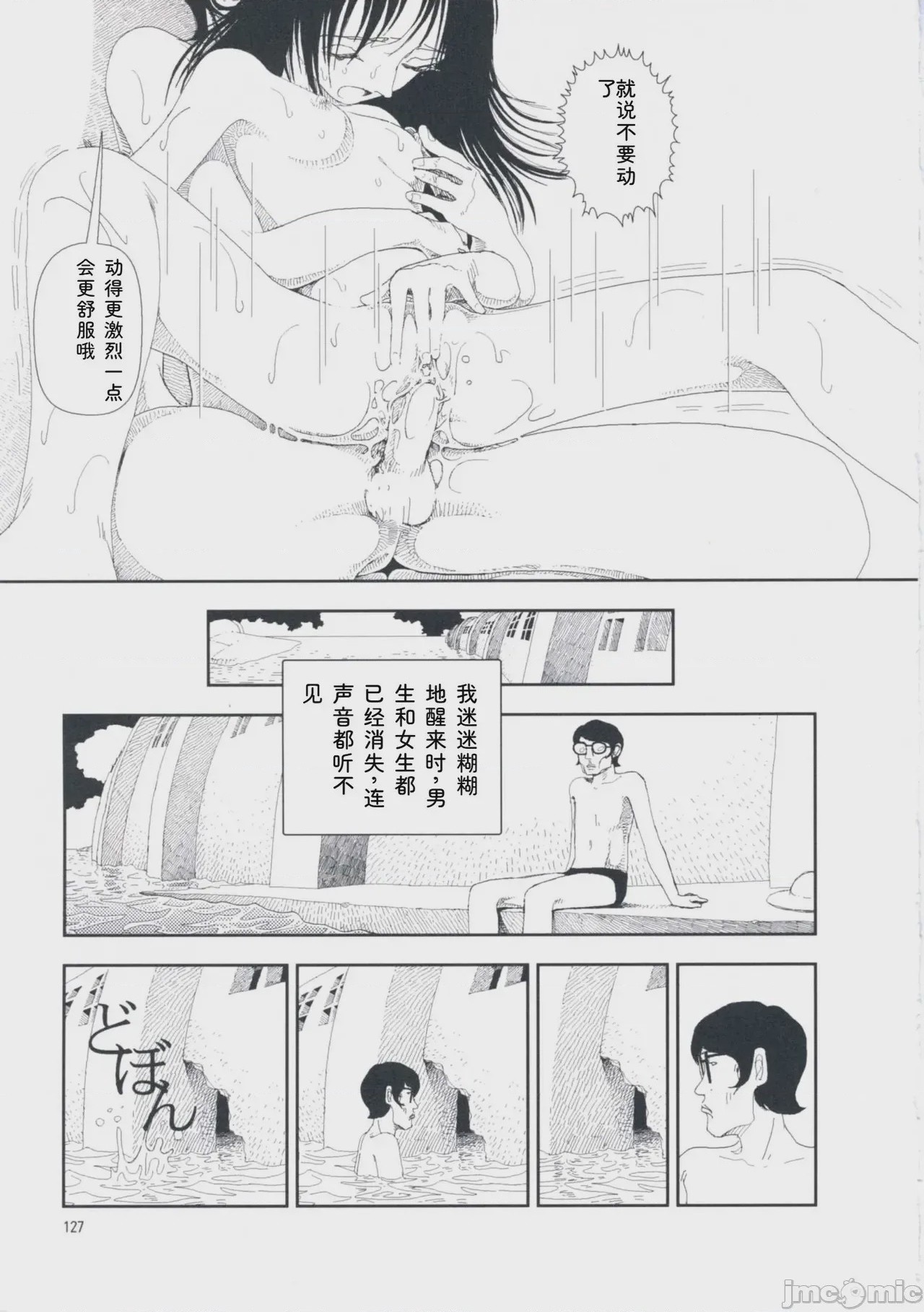 第1话，第 136 页