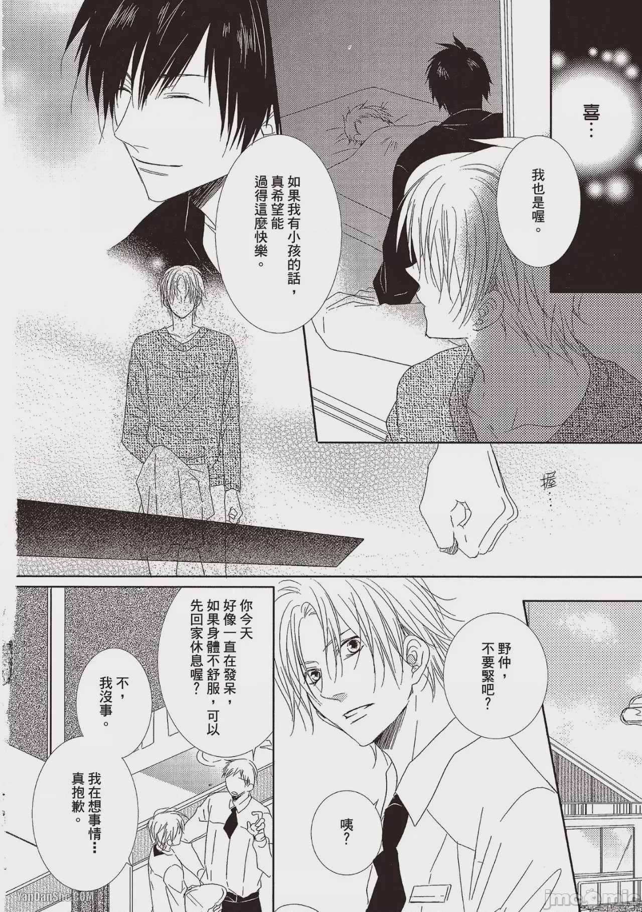 第1话, page 154