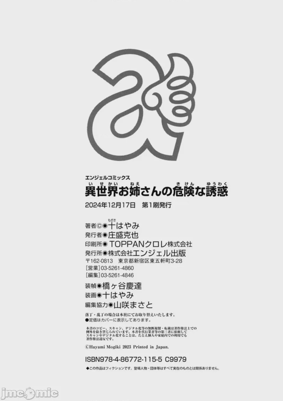 第1话, หน้า 200