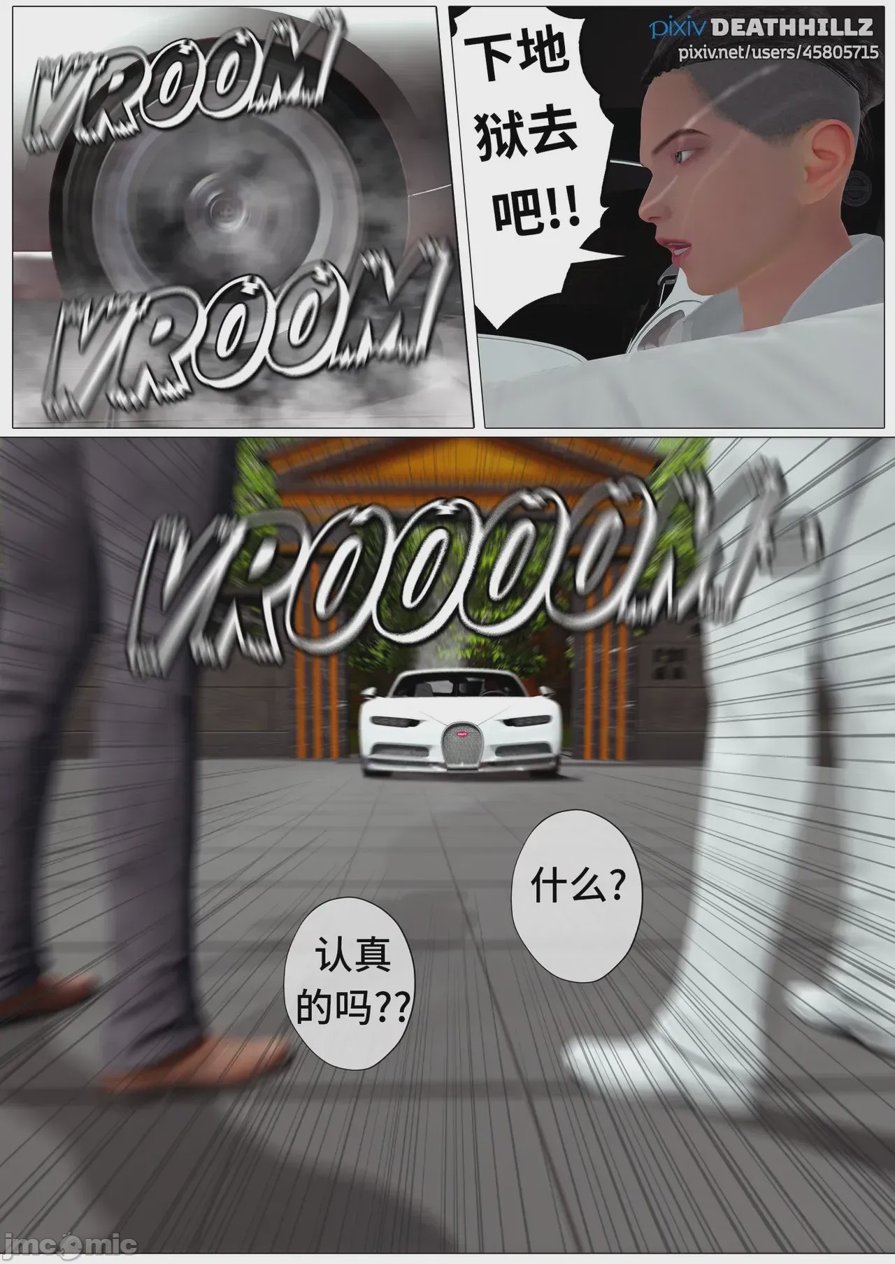 第1话、1199 ページ