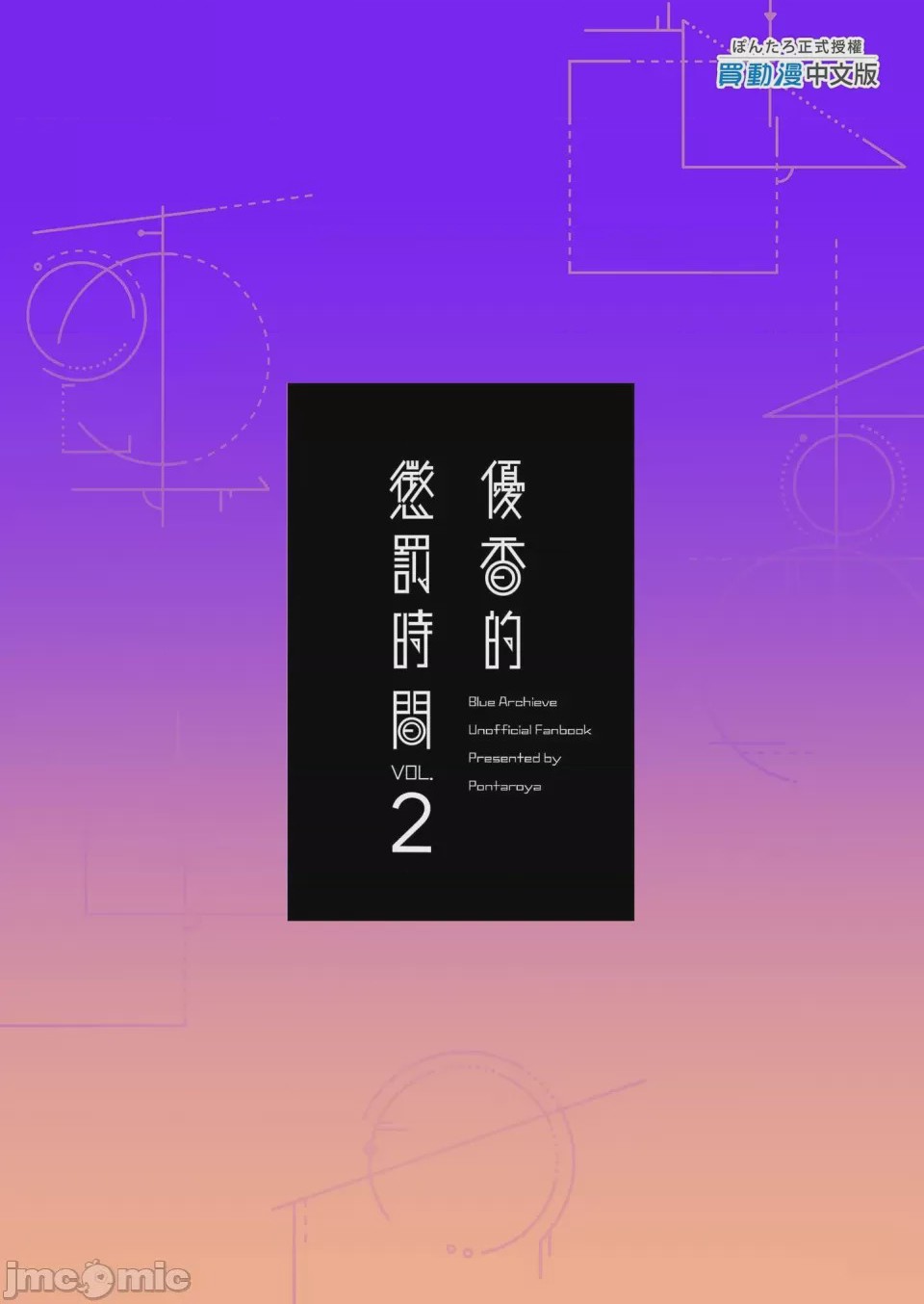 第1话，第 27 页
