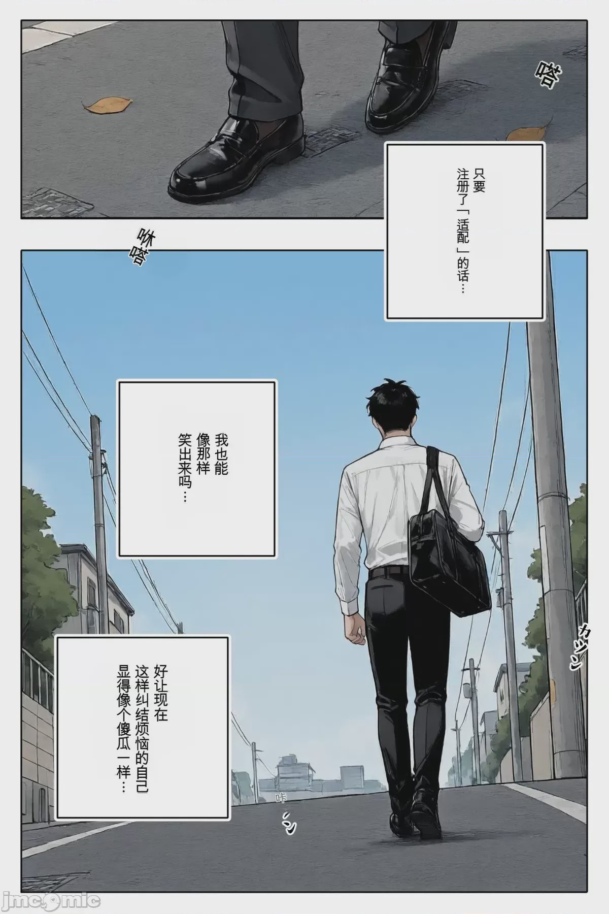 第1话, 페이지 18