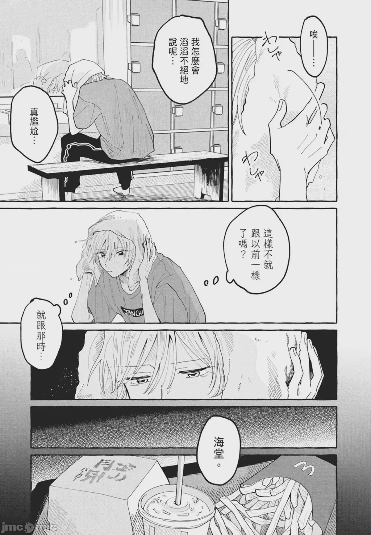 第1话，第 79 页