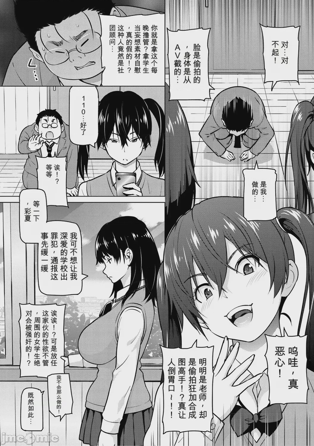 第1话，第 9 页