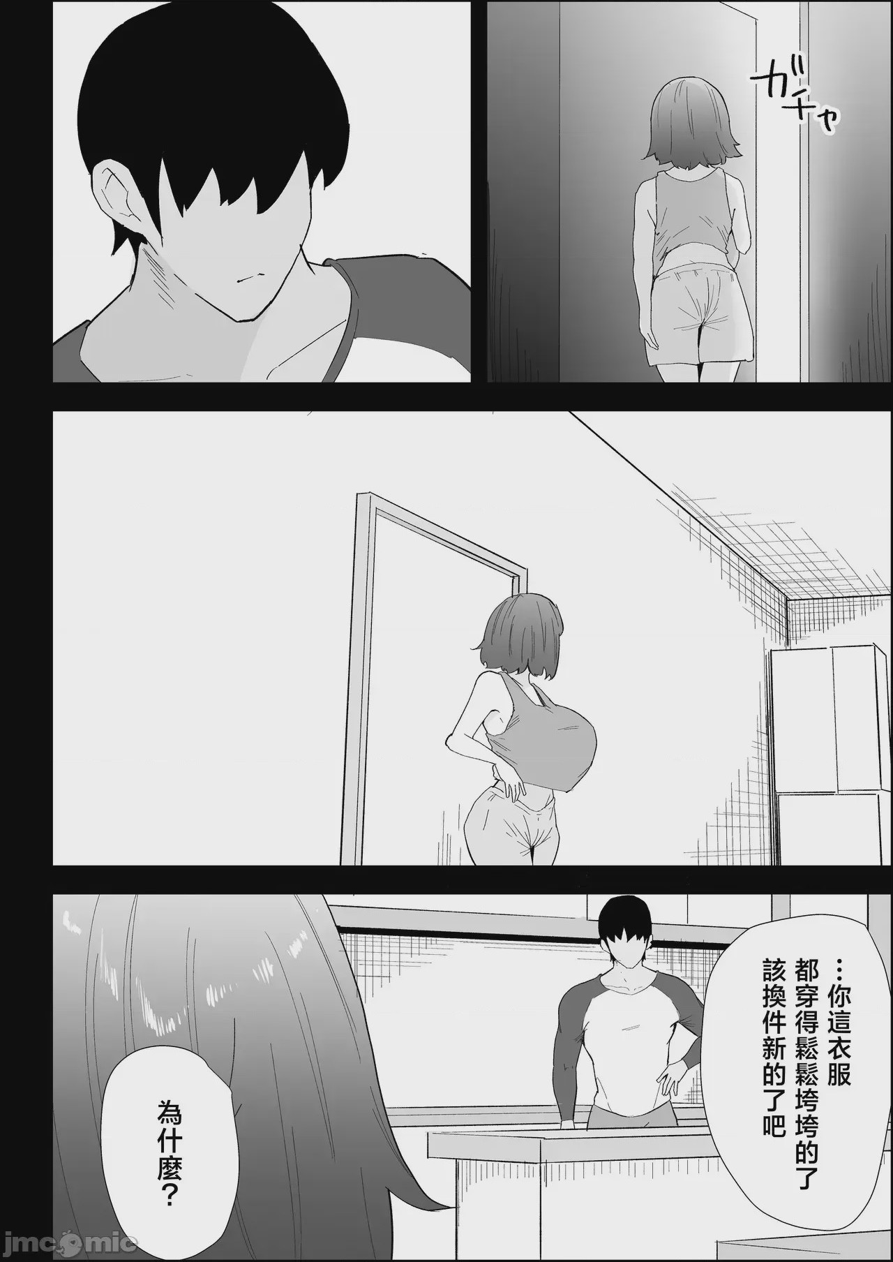 第1话，第 10 页